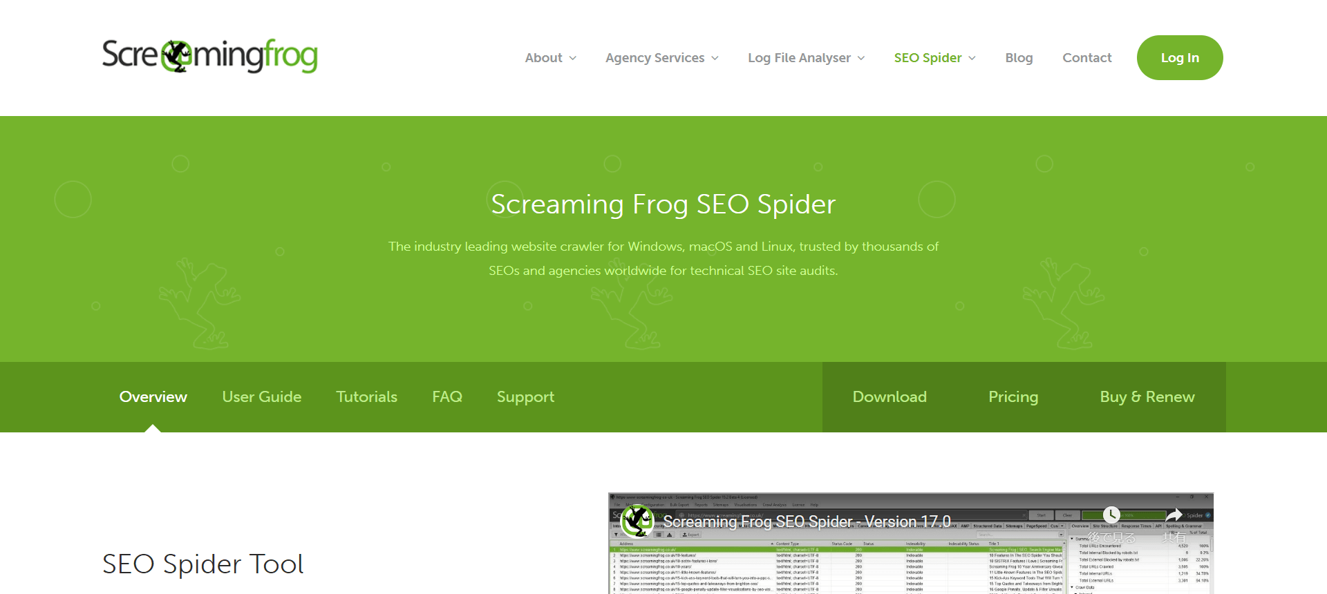 Screaming Frogのメイン画像