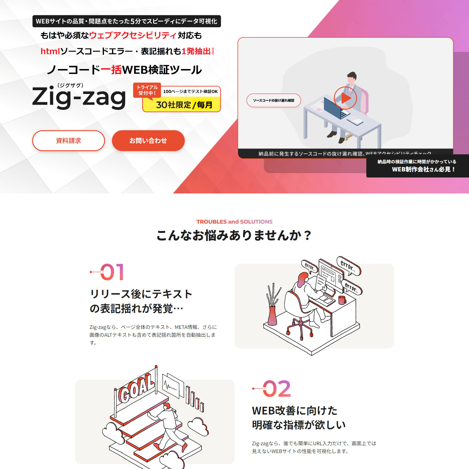 Zig-Zag（ジグザグ）の画像